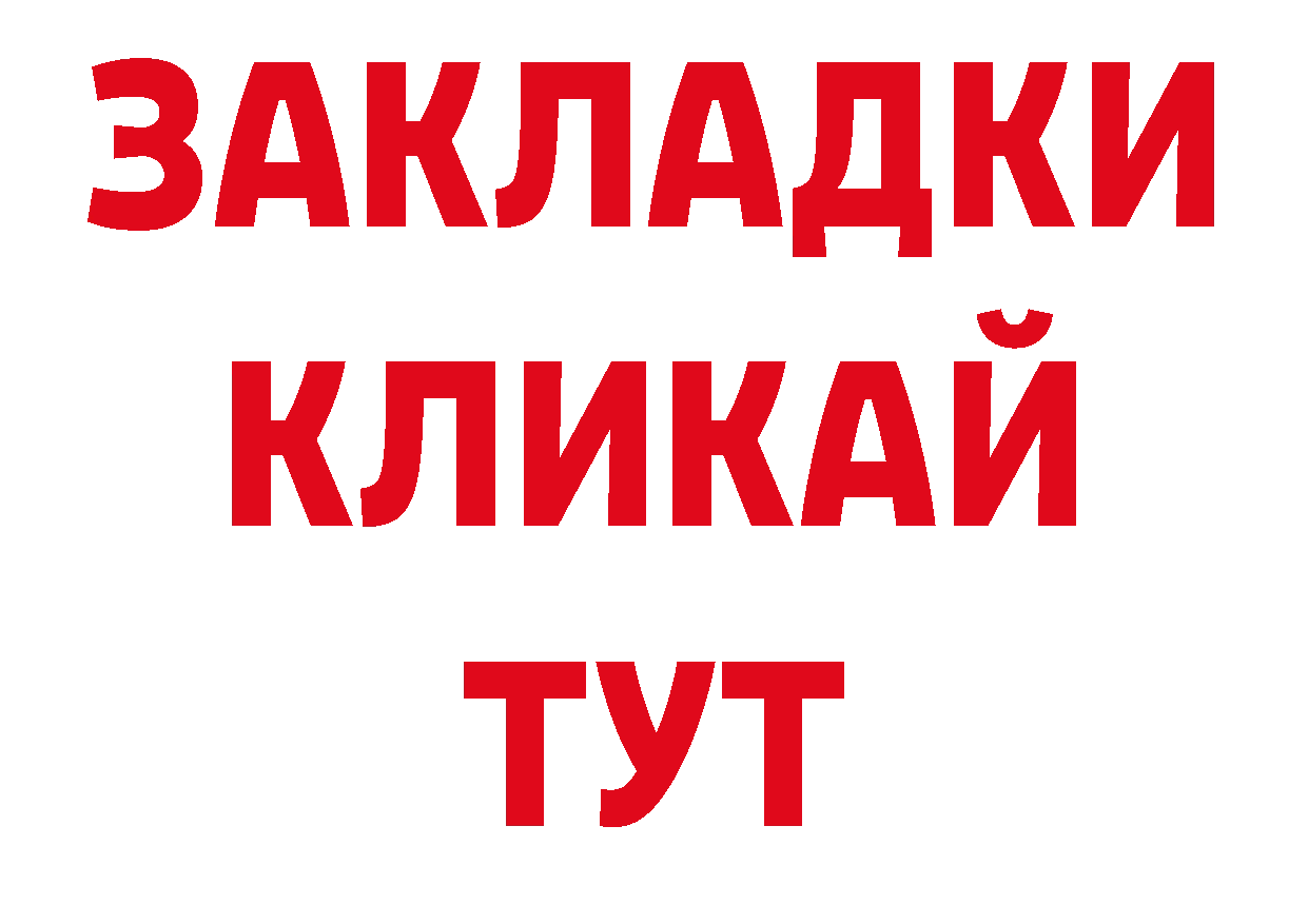 ГАШ убойный как зайти площадка hydra Норильск